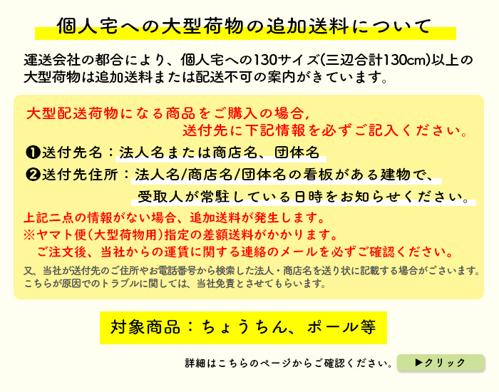 大型荷物の配送注意点