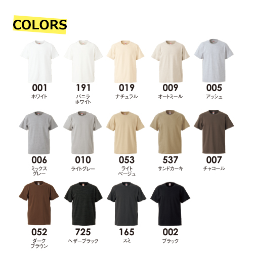 5.6オンス ハイクオリティー Tシャツ 14色 | S M L XL United Athle 5001-01 透けない 長持ち 基本色