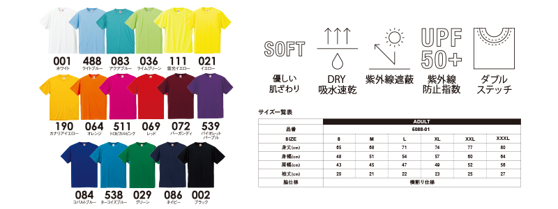 4.7オンス ドライシルキータッチ Tシャツ ローブリード 全17色 S M L XL United Athle 5088-01 速乾 薄手