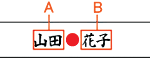 名入れサイズ