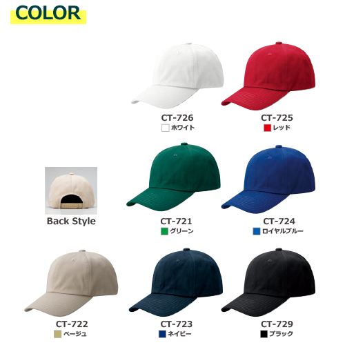Cotton cap – ch!iii