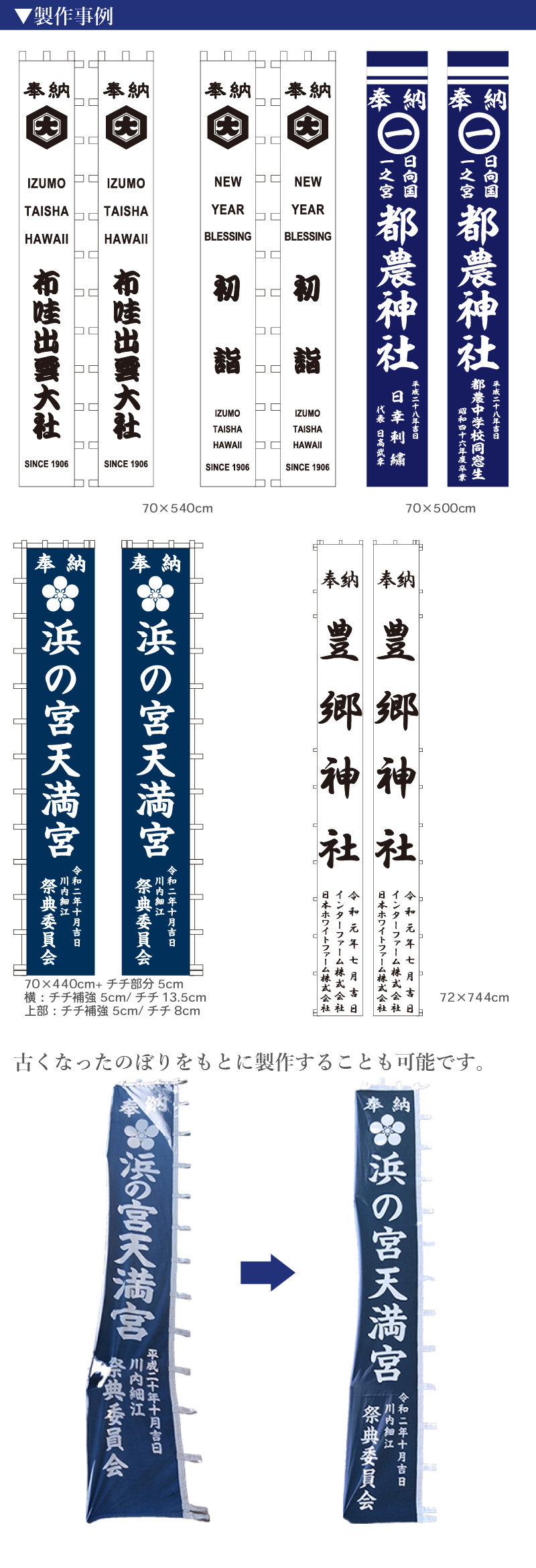 製作事例