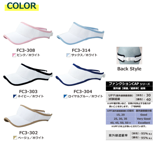 FC3 ファンクション CAP Ver.3 全5種