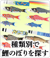 庭用大型 手描 メルヘン鯉 4m 6点セット | 吹流し名入れ代込 ポール