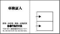 位置：右下 横向き 口：左