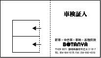 位置：左下 横向き 口：右