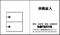 位置：左下 横向き 口：上