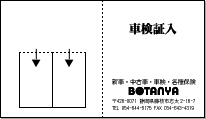 位置：左下 縦向き 口：上