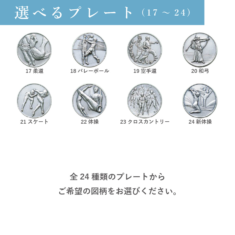 メダル オリジナルメダル (金/銀/銅) リボン付きプラケース入り | 表彰
