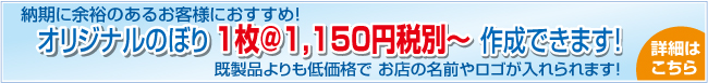 格安で１枚から作成できます！