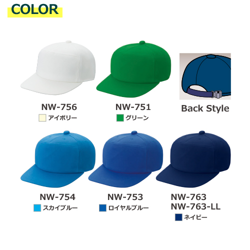 【10個以上～】NW ニットワイド CAP 全6種 | フリーサイズ(調整式) キャップ 帽子 名入れ可能