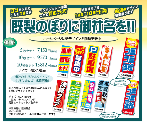 感謝の声続々！ のぼり カーリース GNB-4518
