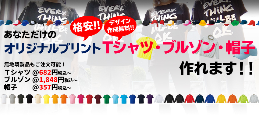 アパレル商品TOP