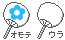 １色/無地
