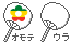 ３色/無地