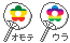３色/４色