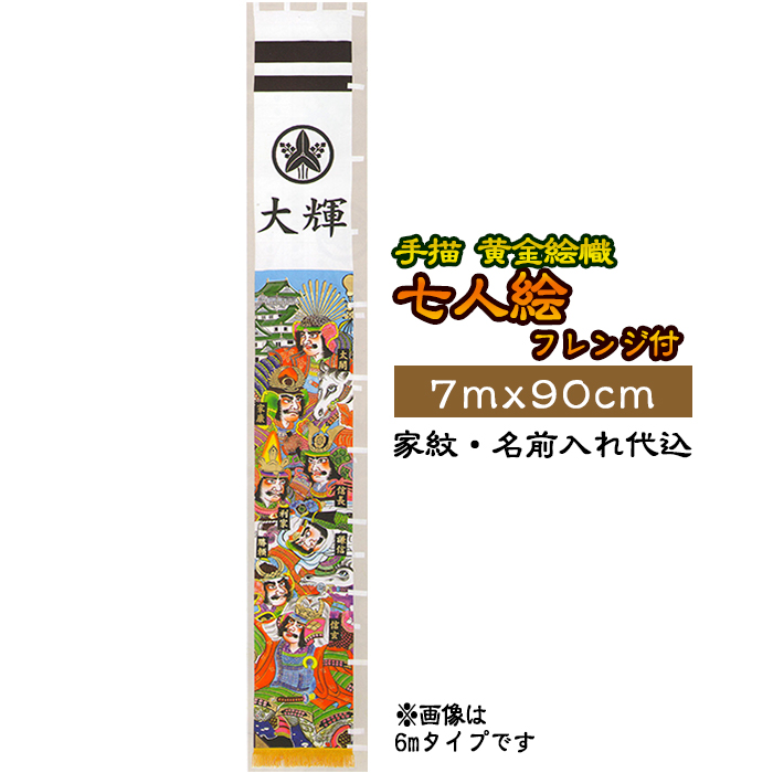 古布のぼり旗　おきな&ジジ孫　 ハンドメイド素材　13 古布のぼり旗 おきな&ジジ孫 ハンドメイド素材 13 - メルカリ