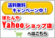 yahooショップ